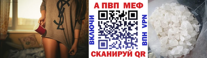 Alfa_PVP Crystall  Курлово 