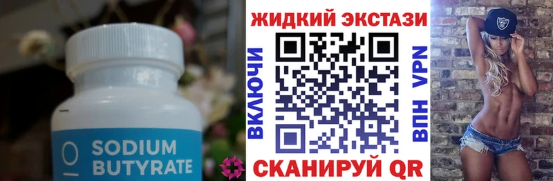 Бутират оксана  Курлово 