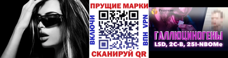 Марки N-bome 1,8мг  MEGA как зайти  Курлово  закладка 